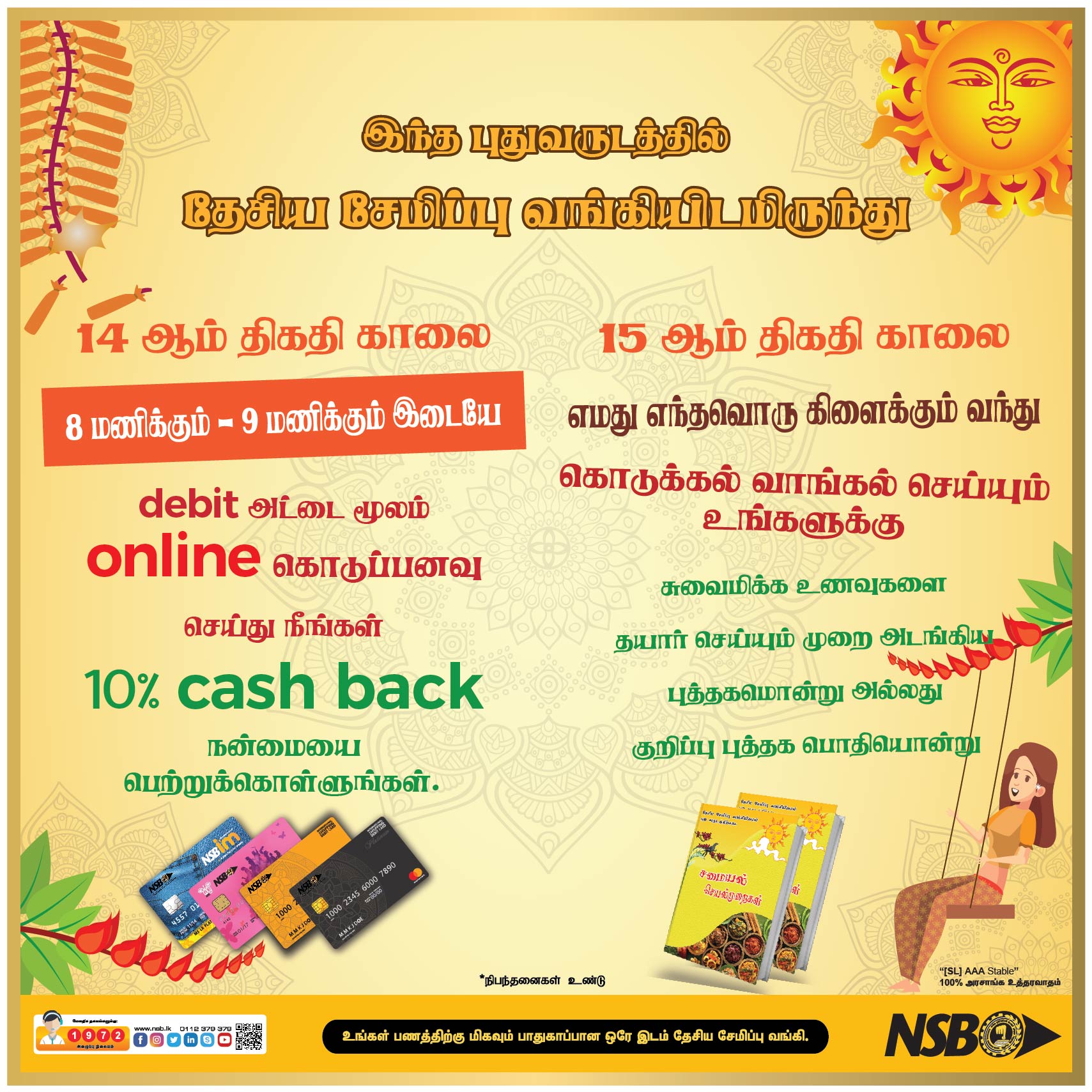 Virtual and traditional ‘avurudu ganudenu’ with NSB on 14th & 15th ...